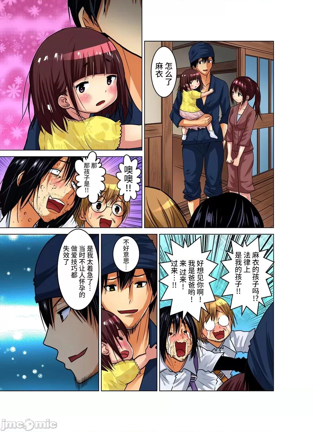 來玩吧～更加刺激的… 人妻あそび 12(完) 第14页
