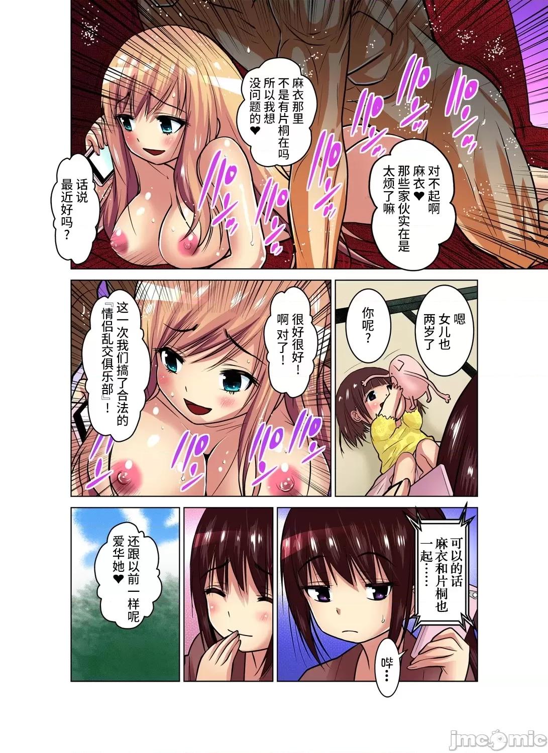 來玩吧～更加刺激的… 人妻あそび 12(完) 第19页