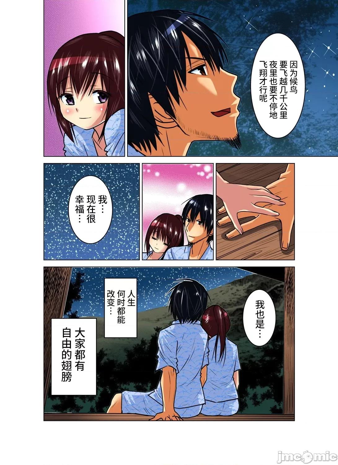 來玩吧～更加刺激的… 人妻あそび 12(完) 第25页