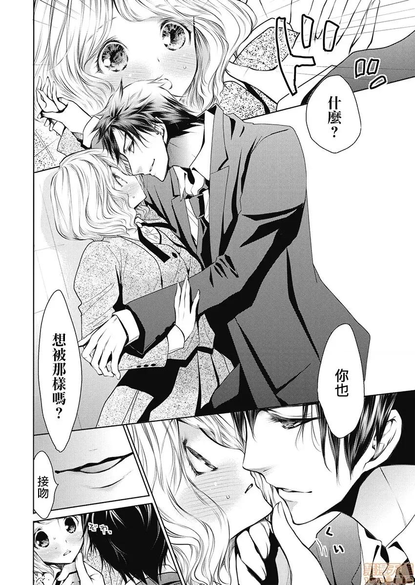 淫魔暴君来了，放进嘴裡舔吧 淫魔暴君来了，放进嘴裡舔吧 [はながたみあや] 俺に注がれるなんてありがたく思えよ?～暴君インキュバス来りて、舐めしゃぶる [零星汉化组X] 第10页