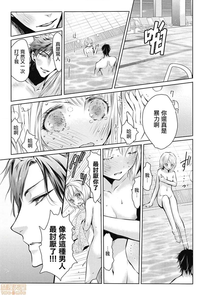 淫魔暴君来了，放进嘴裡舔吧 俺に注がれるなんてありがたく思えよ? 4 第10页