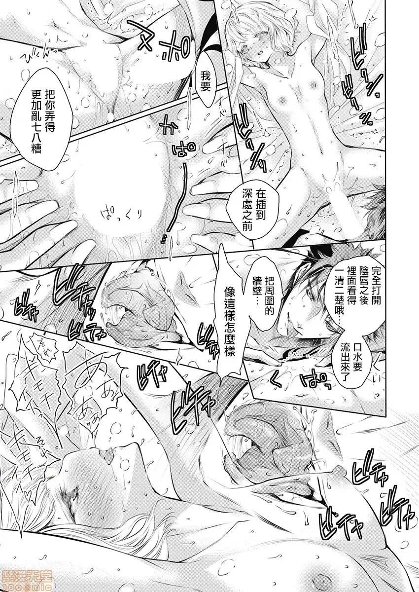 淫魔暴君来了，放进嘴裡舔吧 俺に注がれるなんてありがたく思えよ 5 第4页