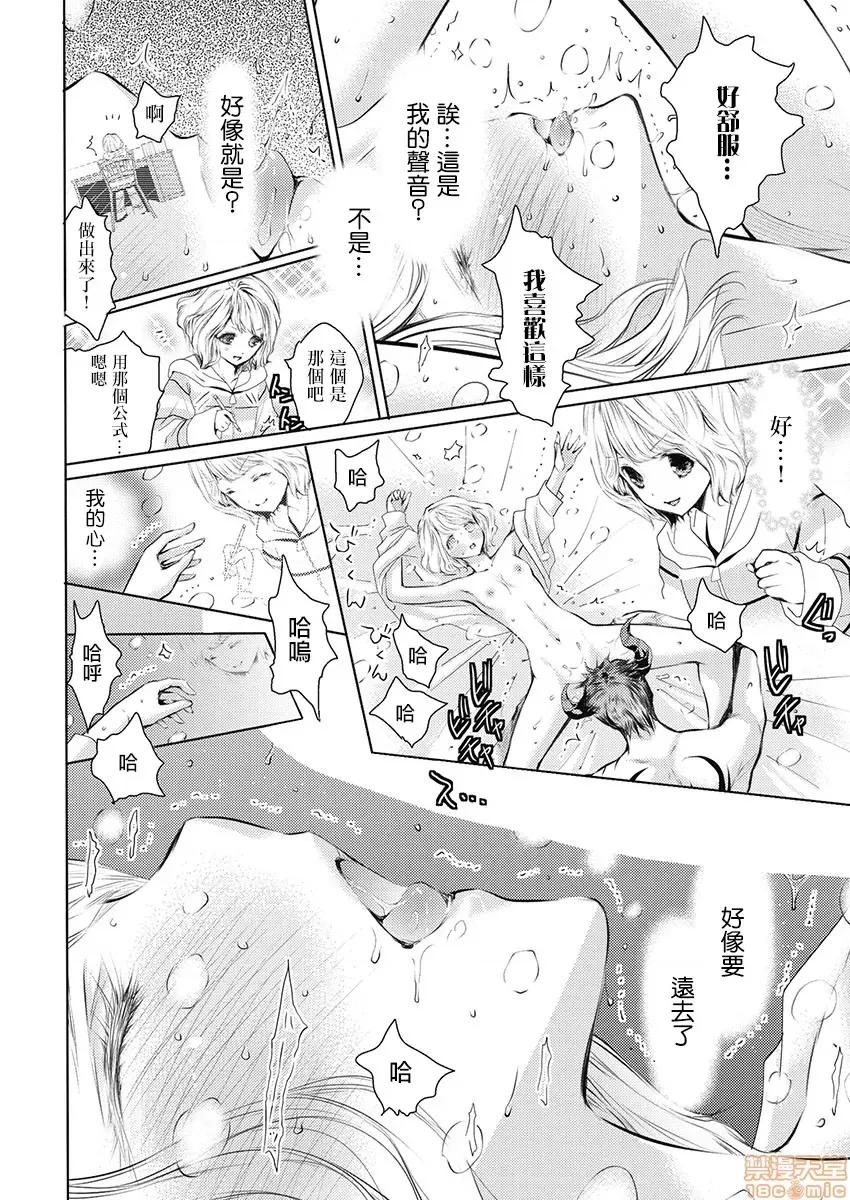 淫魔暴君来了，放进嘴裡舔吧 俺に注がれるなんてありがたく思えよ 5 第5页