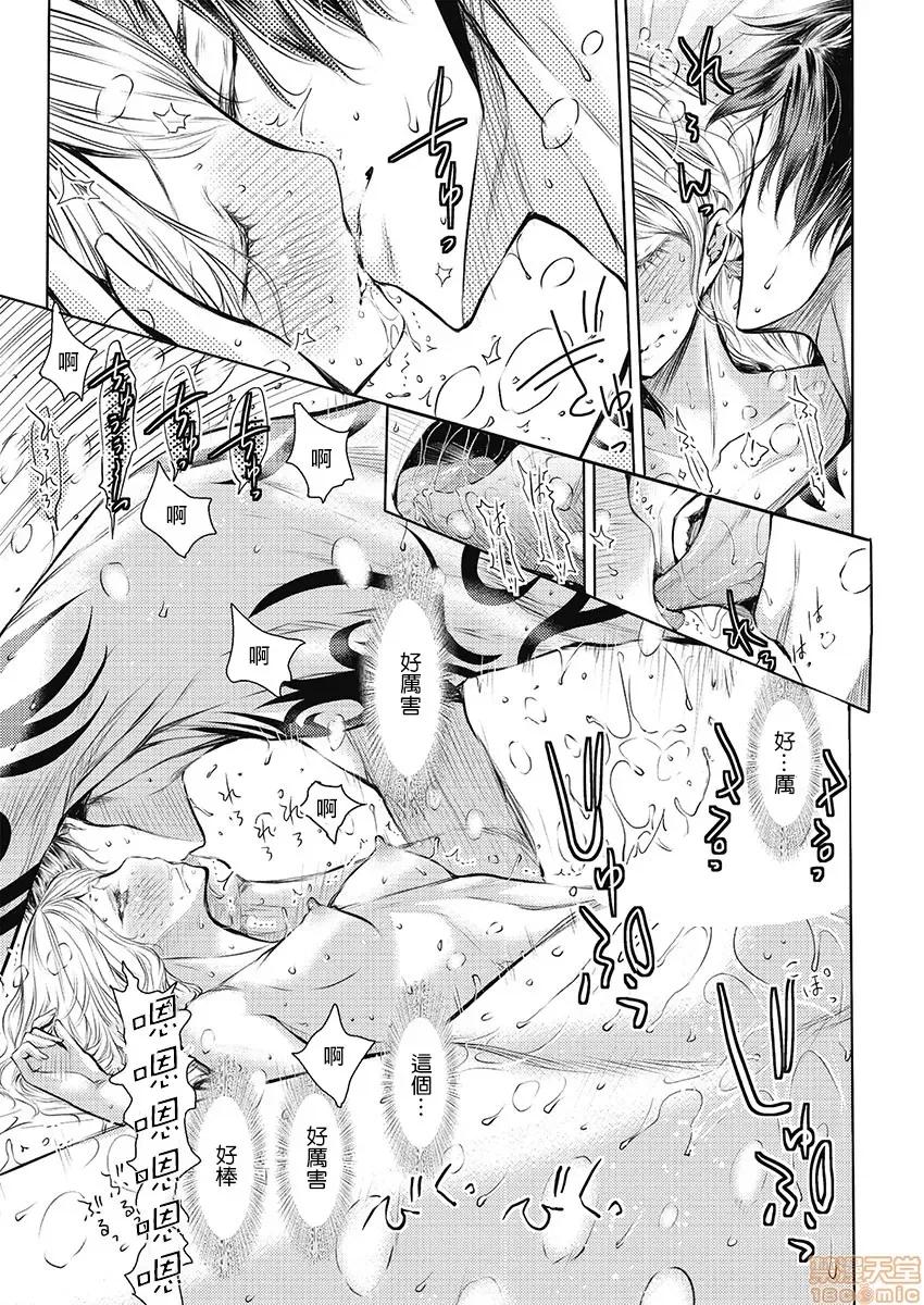 淫魔暴君来了，放进嘴裡舔吧 俺に注がれるなんてありがたく思えよ 5 第10页