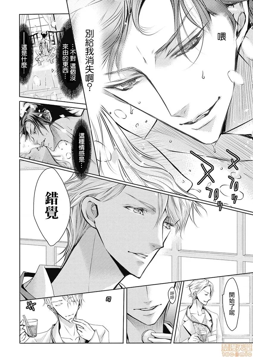 淫魔暴君来了，放进嘴裡舔吧 俺に注がれるなんてありがたく思えよ 5 第15页