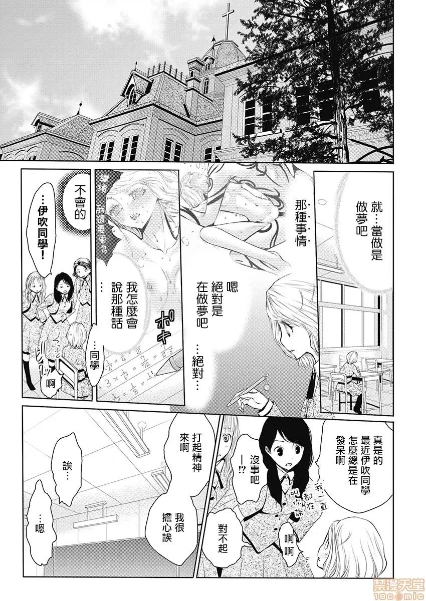淫魔暴君来了，放进嘴裡舔吧 俺に注がれるなんてありがたく思えよ 5 第16页