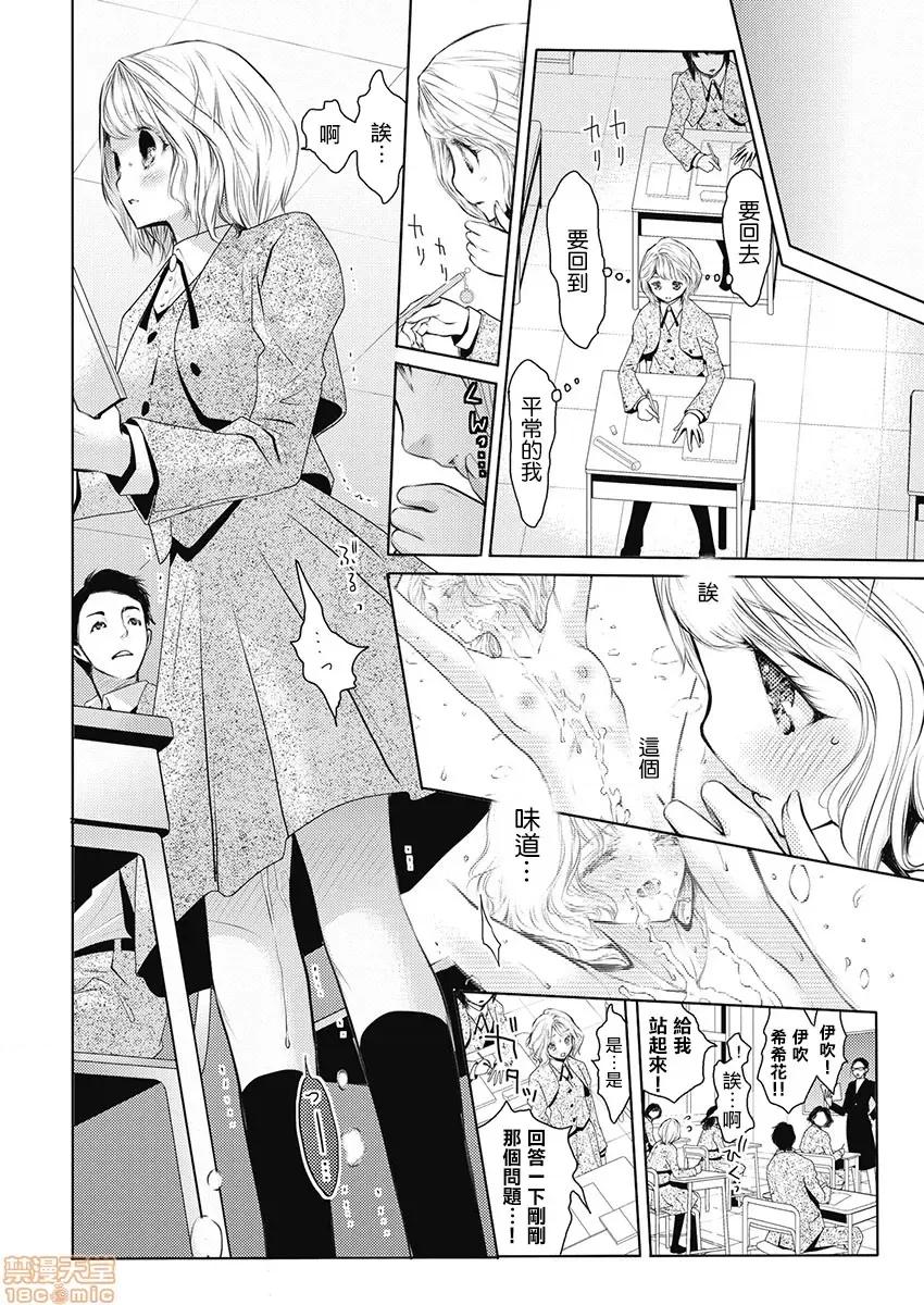 淫魔暴君来了，放进嘴裡舔吧 俺に注がれるなんてありがたく思えよ 5 第17页
