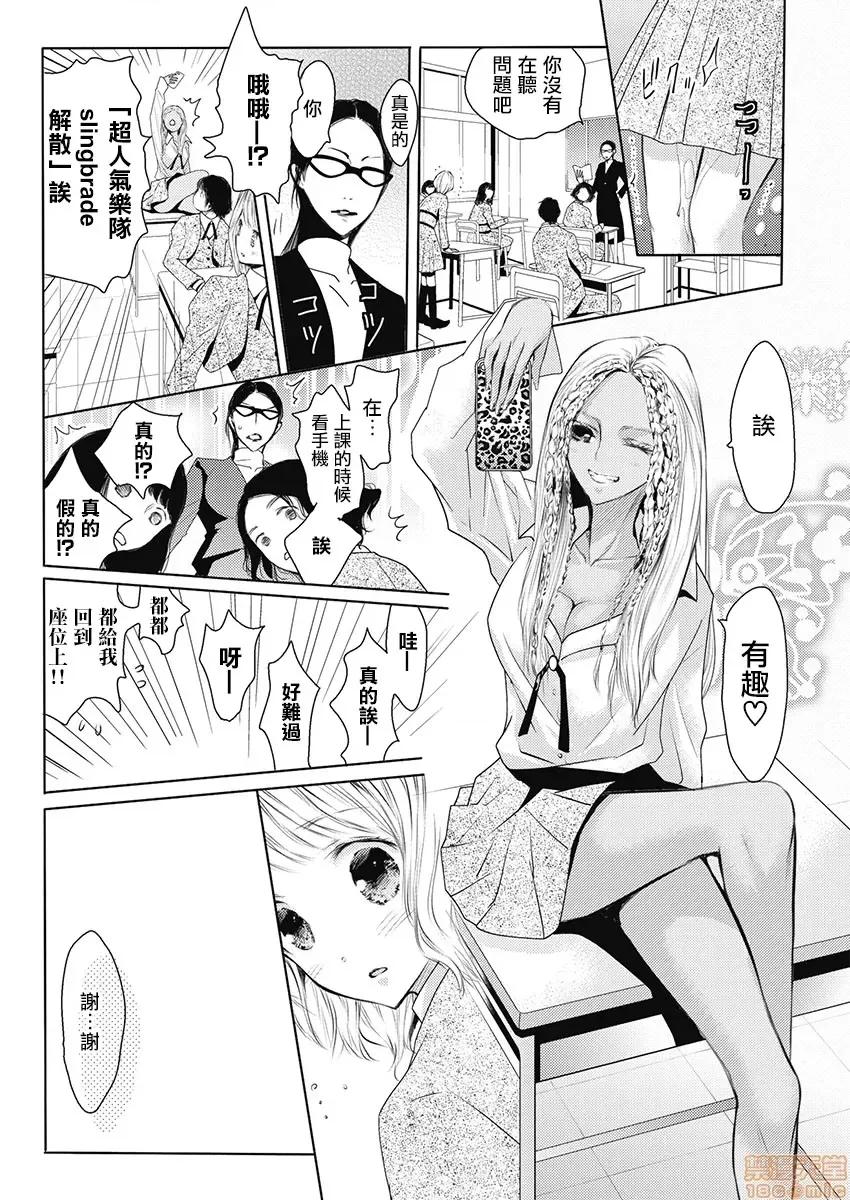 淫魔暴君来了，放进嘴裡舔吧 俺に注がれるなんてありがたく思えよ 5 第18页