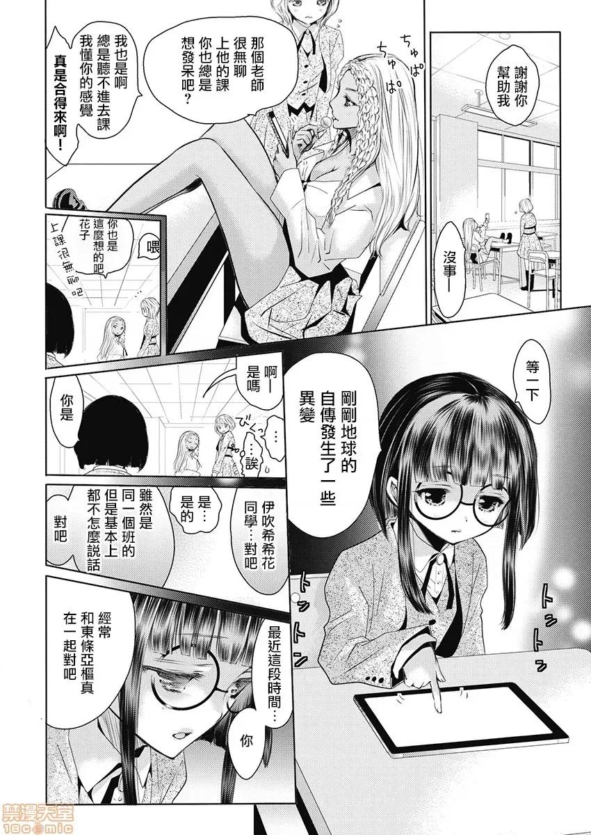 淫魔暴君来了，放进嘴裡舔吧 俺に注がれるなんてありがたく思えよ 5 第19页