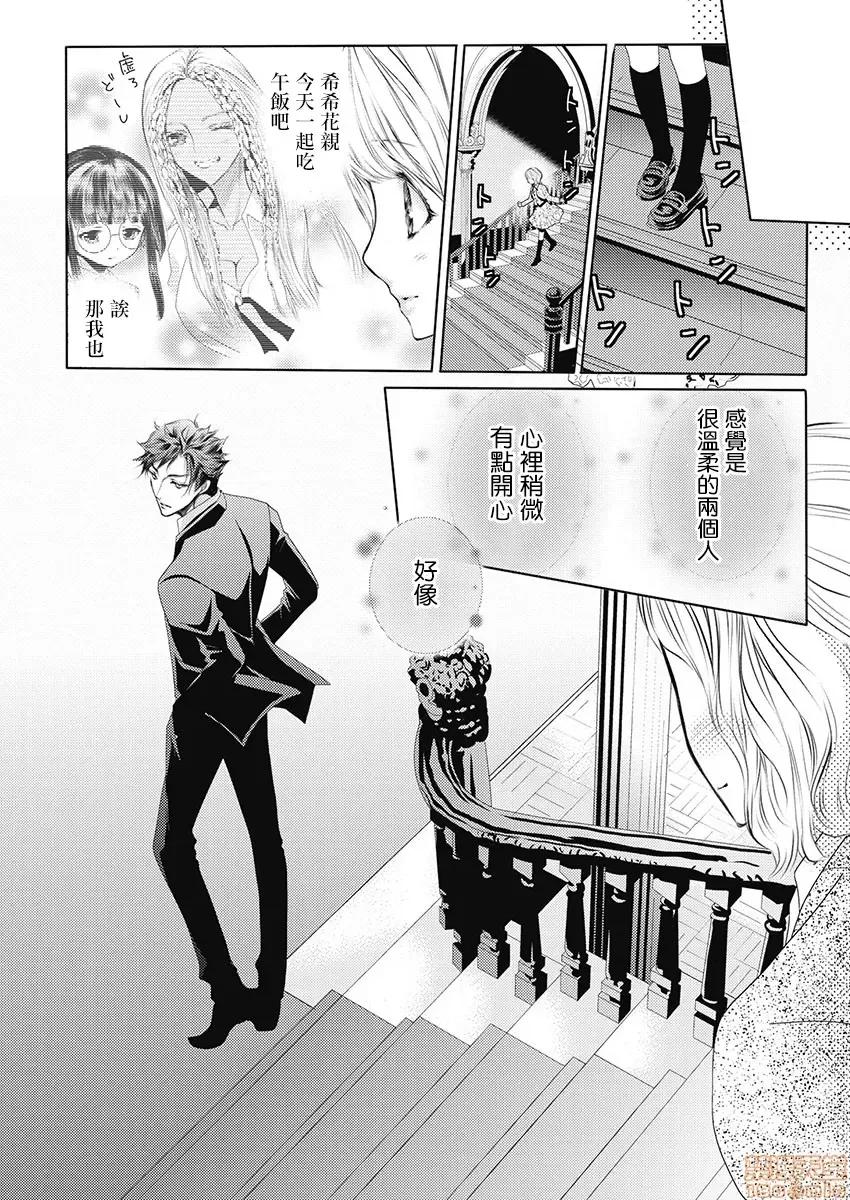 淫魔暴君来了，放进嘴裡舔吧 俺に注がれるなんてありがたく思えよ 5 第21页