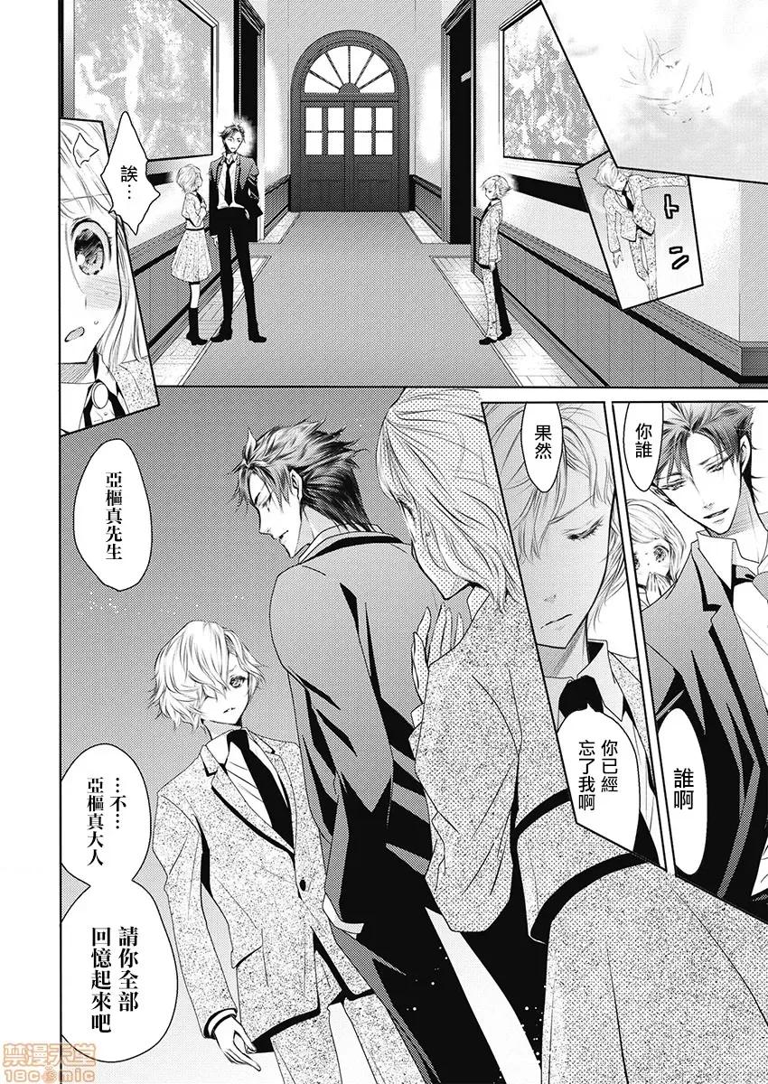 淫魔暴君来了，放进嘴裡舔吧 俺に注がれるなんてありがたく思えよ 5 第25页