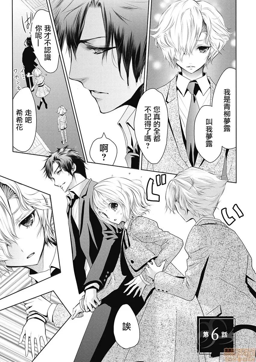 淫魔暴君来了，放进嘴裡舔吧 俺に注がれるなんてありがたく思えよ 6 第2页