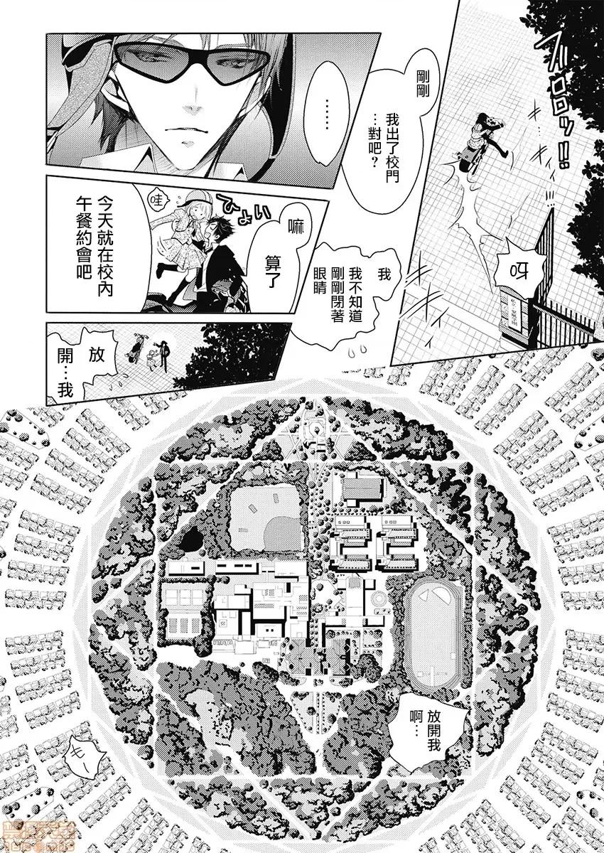 淫魔暴君来了，放进嘴裡舔吧 俺に注がれるなんてありがたく思えよ 6 第11页