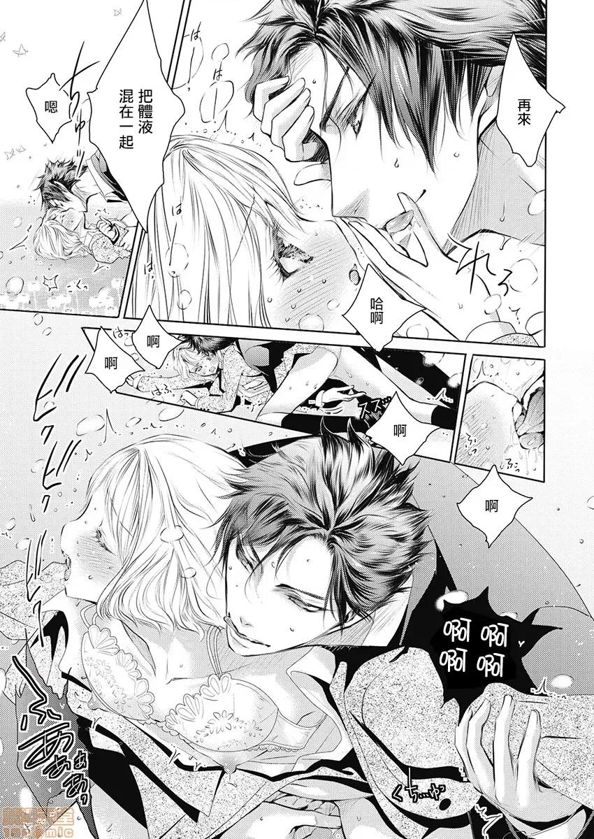 淫魔暴君来了，放进嘴裡舔吧 俺に注がれるなんてありがたく思えよ 6 第18页