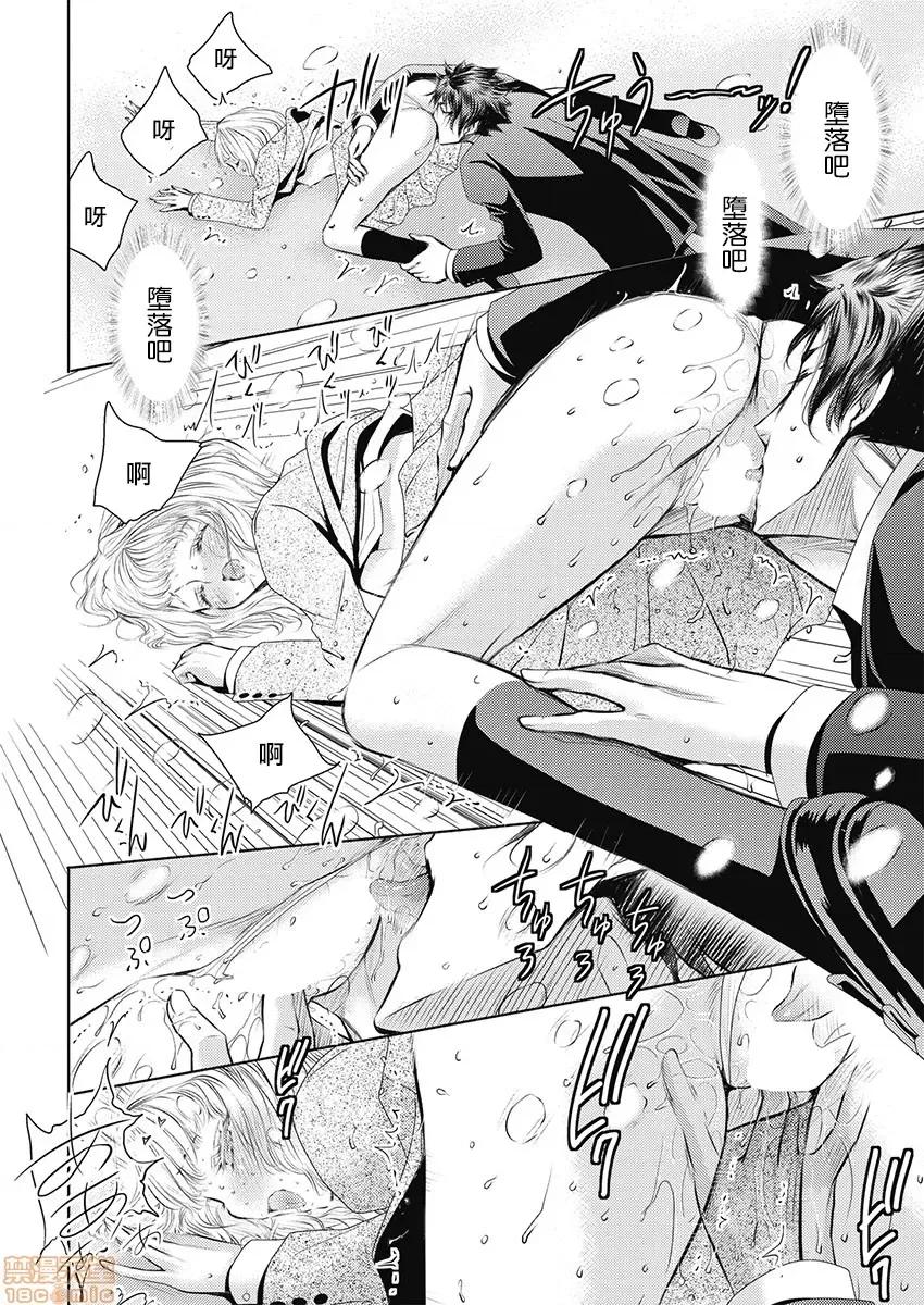 淫魔暴君来了，放进嘴裡舔吧 俺に注がれるなんてありがたく思えよ 6 第19页