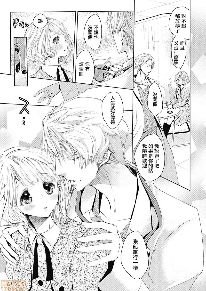 淫魔暴君来了，放进嘴裡舔吧 俺に注がれるなんてありがたく思えよ 6 第23页