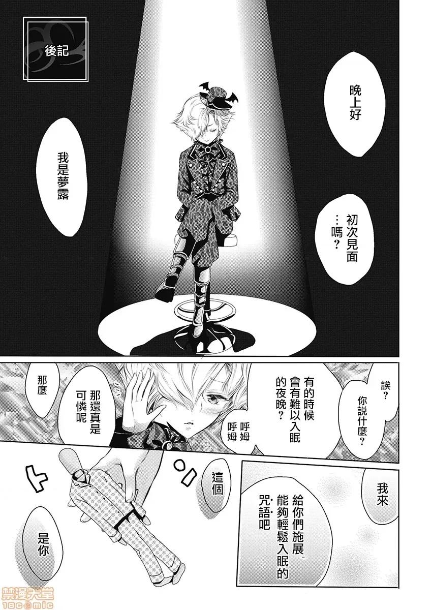 淫魔暴君来了，放进嘴裡舔吧 俺に注がれるなんてありがたく思えよ 6 第25页