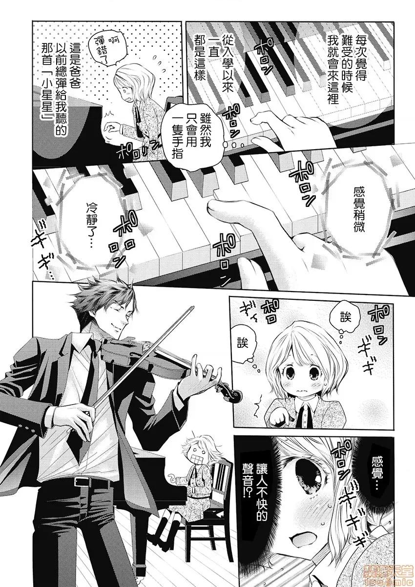 淫魔暴君来了，放进嘴裡舔吧 俺に注がれるなんてありがたく思え 7 第14页