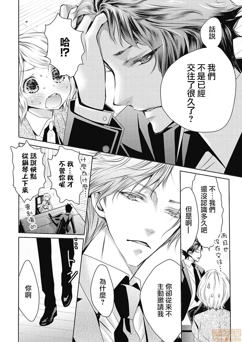 淫魔暴君来了，放进嘴裡舔吧 俺に注がれるなんてありがたく思え 7 第16页