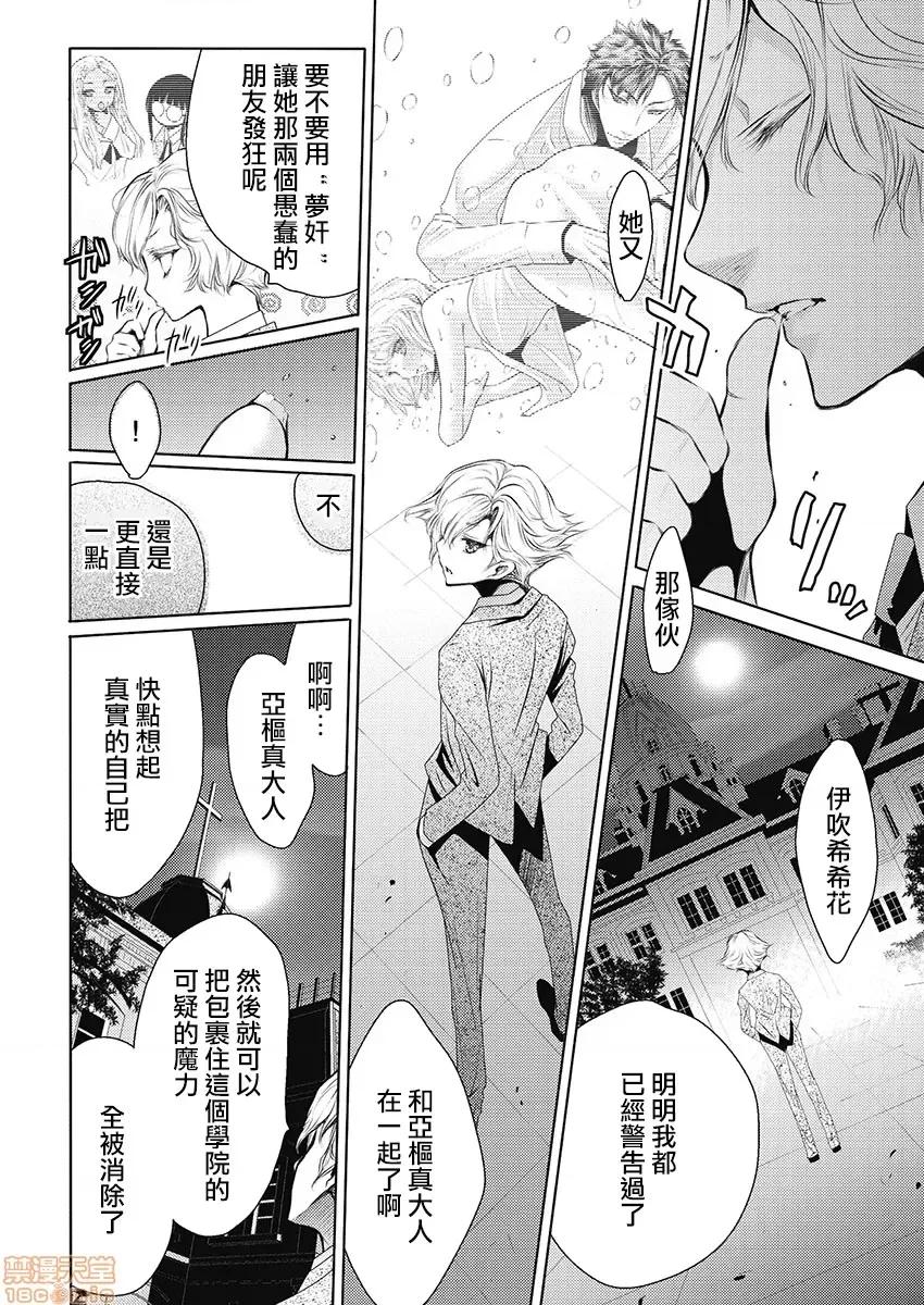 淫魔暴君来了，放进嘴裡舔吧 俺に注がれるなんてありがたく思え 9 第13页