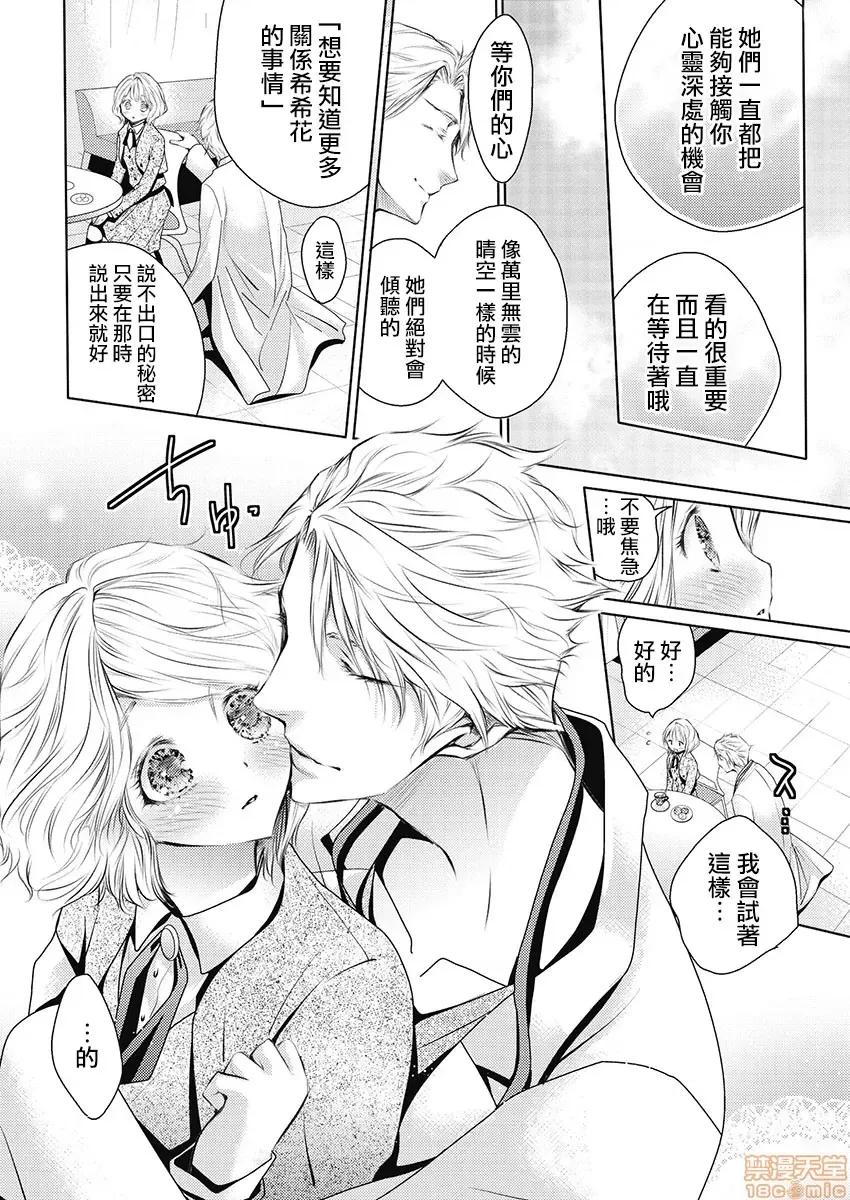 淫魔暴君来了，放进嘴裡舔吧 俺に注がれるなんてありがたく思え 9 第17页