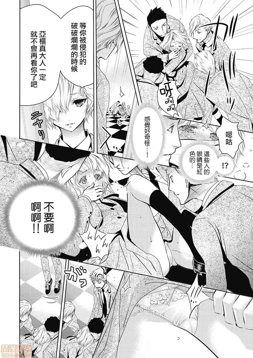 淫魔暴君来了，放进嘴裡舔吧 俺に注がれるなんてありがたく思え 9 第19页