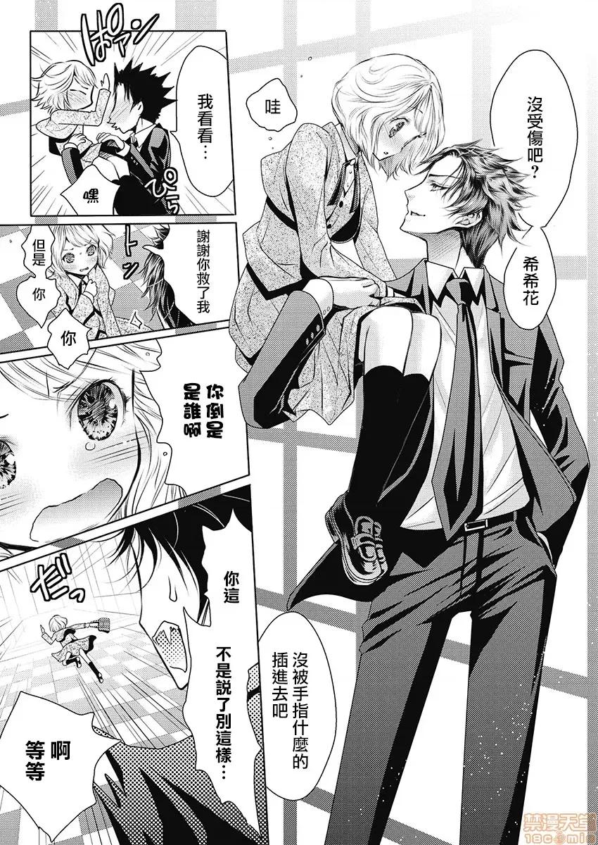 淫魔暴君来了，放进嘴裡舔吧 俺に注がれるなんてありがたく思え 9 第22页