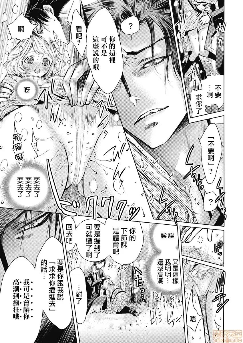 淫魔暴君来了，放进嘴裡舔吧 俺に注がれるなんてありがたく思えよ 10 第4页