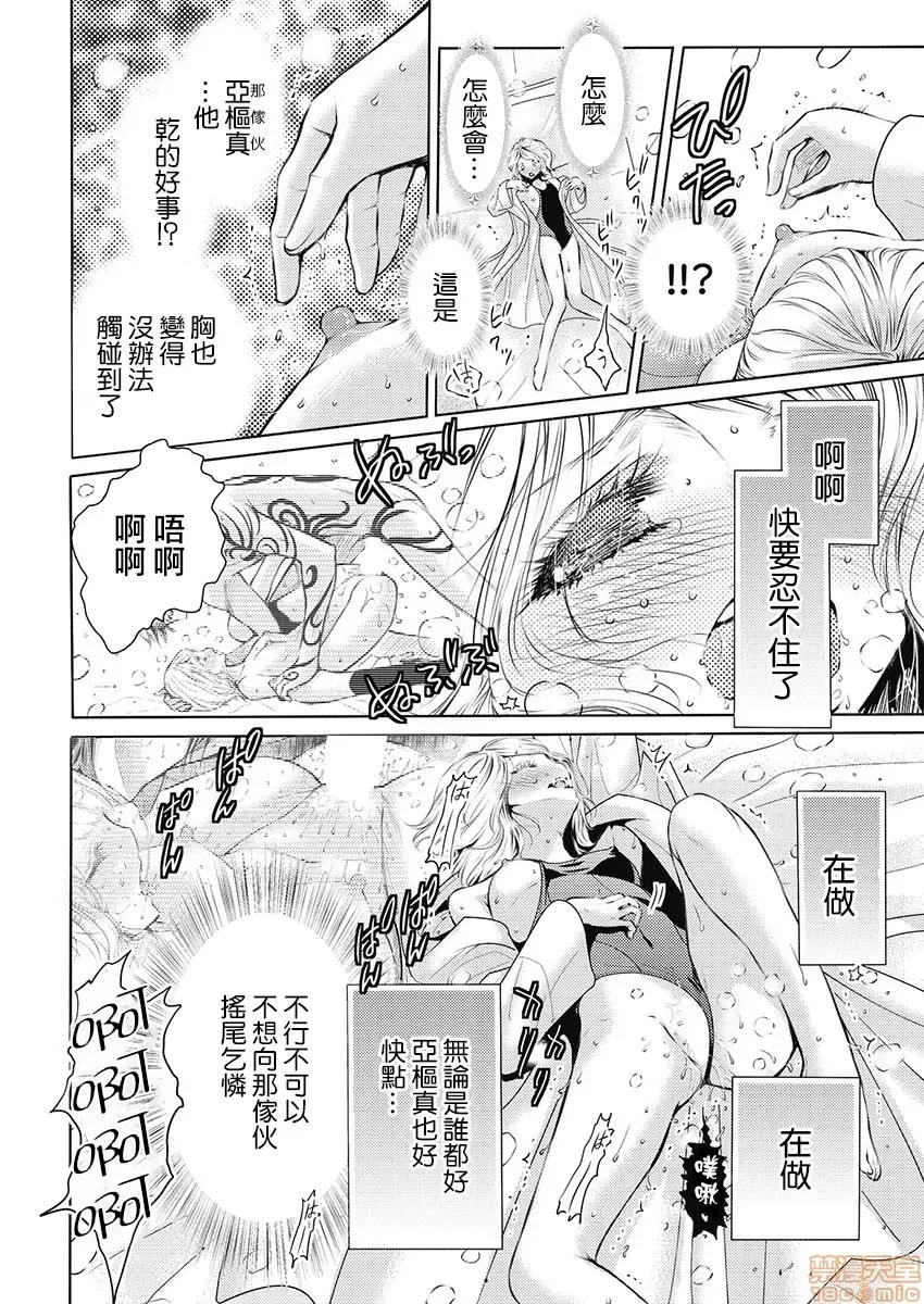 淫魔暴君来了，放进嘴裡舔吧 俺に注がれるなんてありがたく思えよ 10 第21页