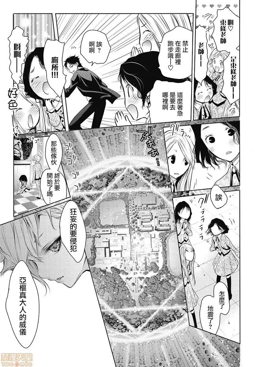 淫魔暴君来了，放进嘴裡舔吧 俺に注がれるなんてありがたく思えよ 12 第4页