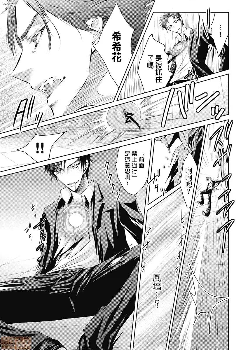 淫魔暴君来了，放进嘴裡舔吧 俺に注がれるなんてありがたく思えよ 12 第10页