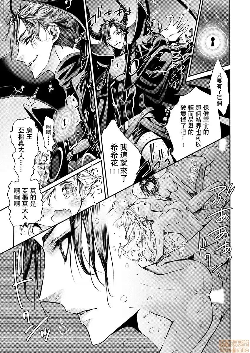 淫魔暴君来了，放进嘴裡舔吧 俺に注がれるなんてありがたく思え 13 第4页