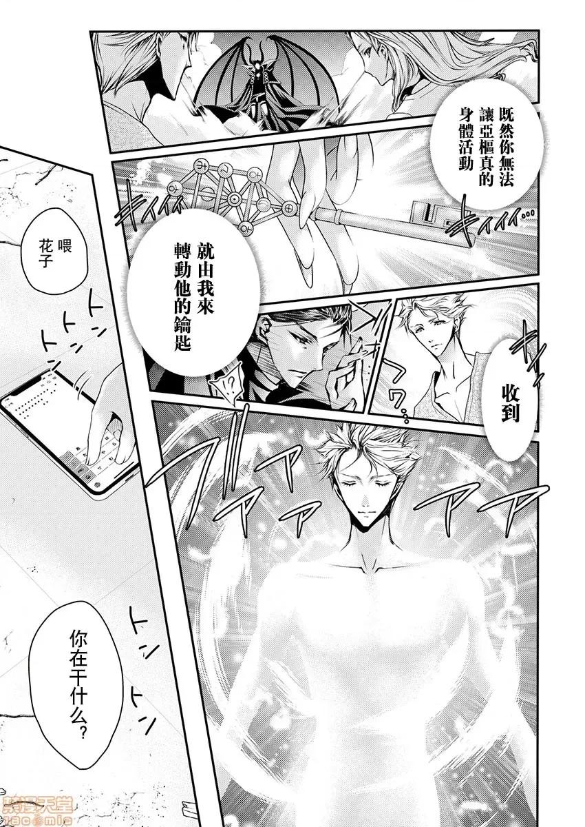 淫魔暴君来了，放进嘴裡舔吧 俺に注がれるなんてありがたく思え 13 第10页