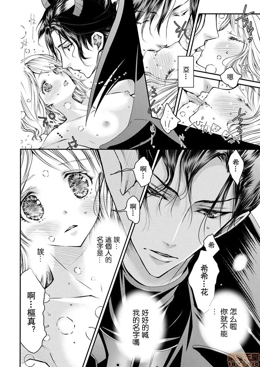 淫魔暴君来了，放进嘴裡舔吧 俺に注がれるなんてありがたく思え 14 第3页