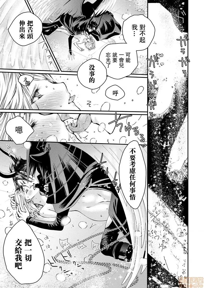 淫魔暴君来了，放进嘴裡舔吧 俺に注がれるなんてありがたく思え 14 第4页