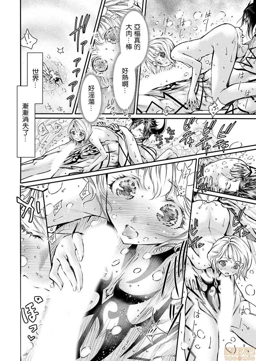 淫魔暴君来了，放进嘴裡舔吧 俺に注がれるなんてありがたく思え 14 第13页
