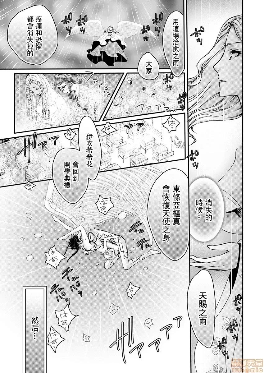淫魔暴君来了，放进嘴裡舔吧 俺に注がれるなんてありがたく思え 14 第16页