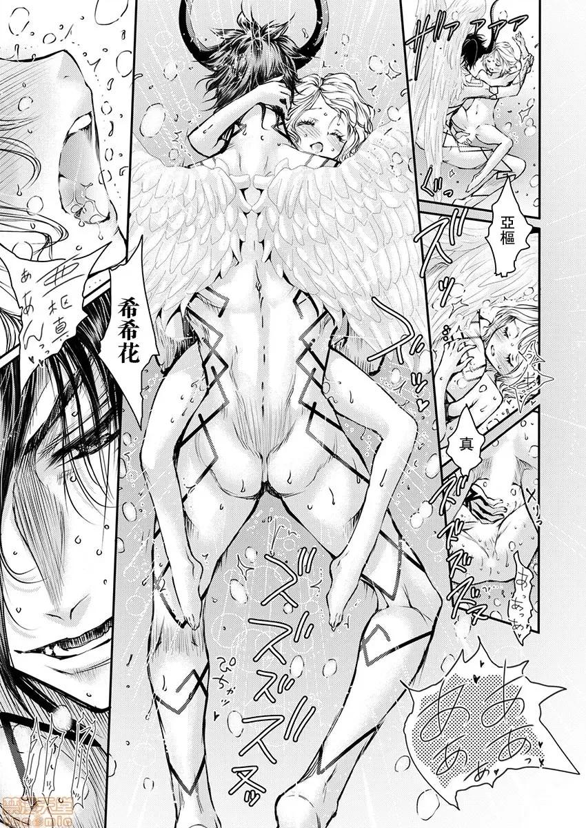 淫魔暴君来了，放进嘴裡舔吧 俺に注がれるなんてありがたく思え 14 第18页