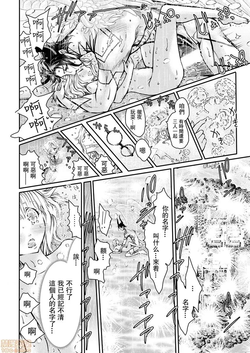 淫魔暴君来了，放进嘴裡舔吧 俺に注がれるなんてありがたく思え 14 第19页