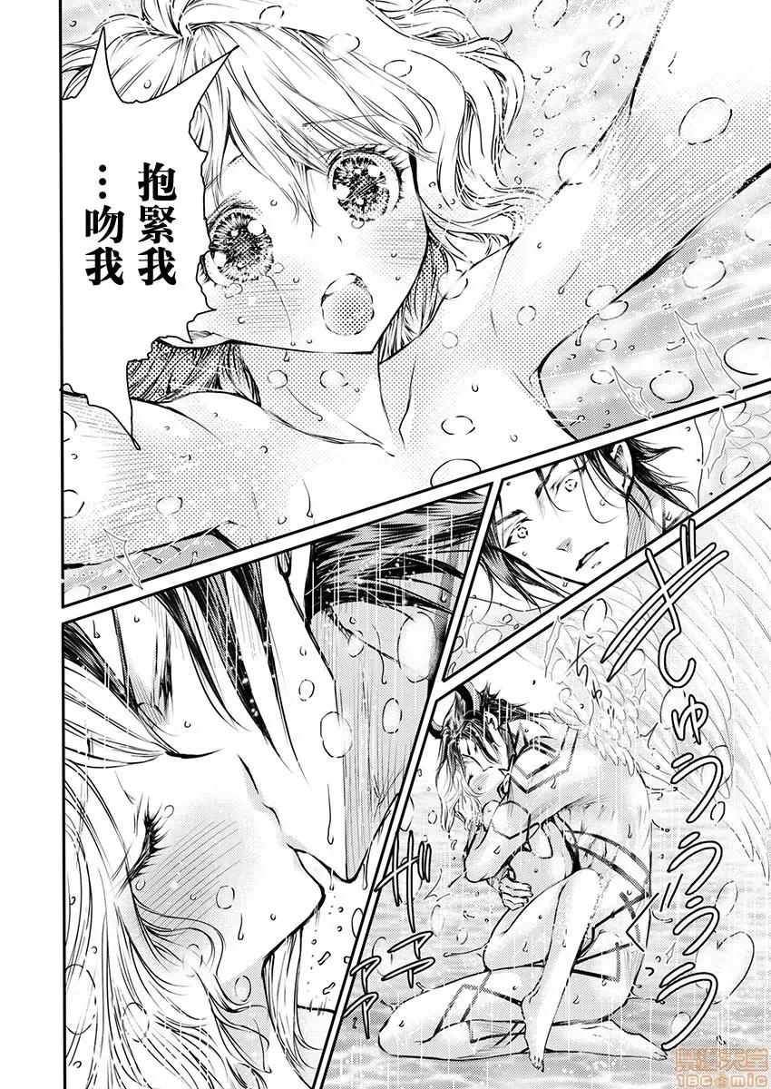 淫魔暴君来了，放进嘴裡舔吧 俺に注がれるなんてありがたく思え 14 第21页