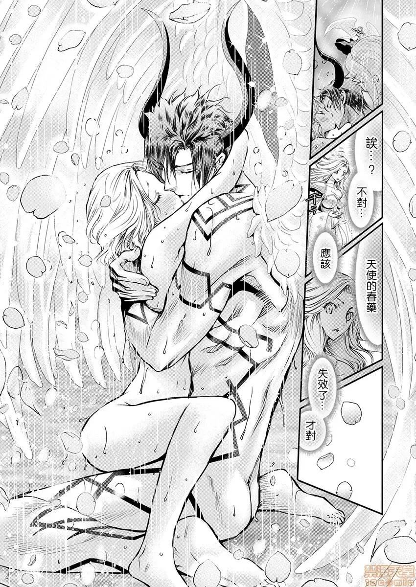 淫魔暴君来了，放进嘴裡舔吧 俺に注がれるなんてありがたく思え 14 第22页