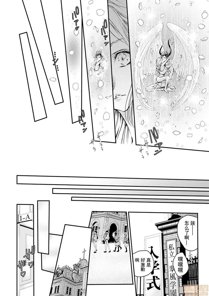 淫魔暴君来了，放进嘴裡舔吧 俺に注がれるなんてありがたく思え 14 第23页