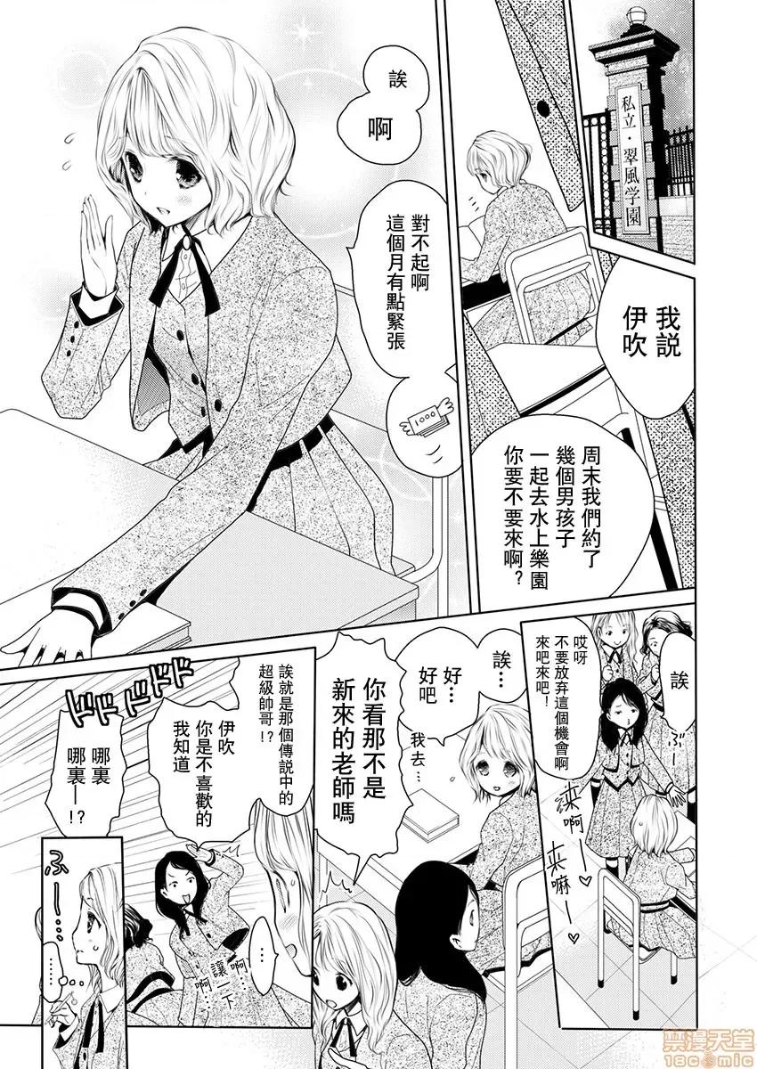 淫魔暴君来了，放进嘴裡舔吧 俺に注がれるなんてありがたく思え 14 第24页