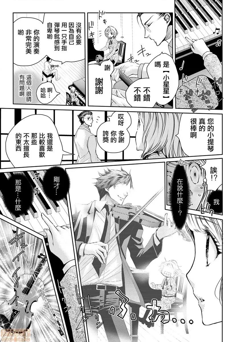 淫魔暴君来了，放进嘴裡舔吧 俺に注がれるなんてありがたく思え 15 第10页