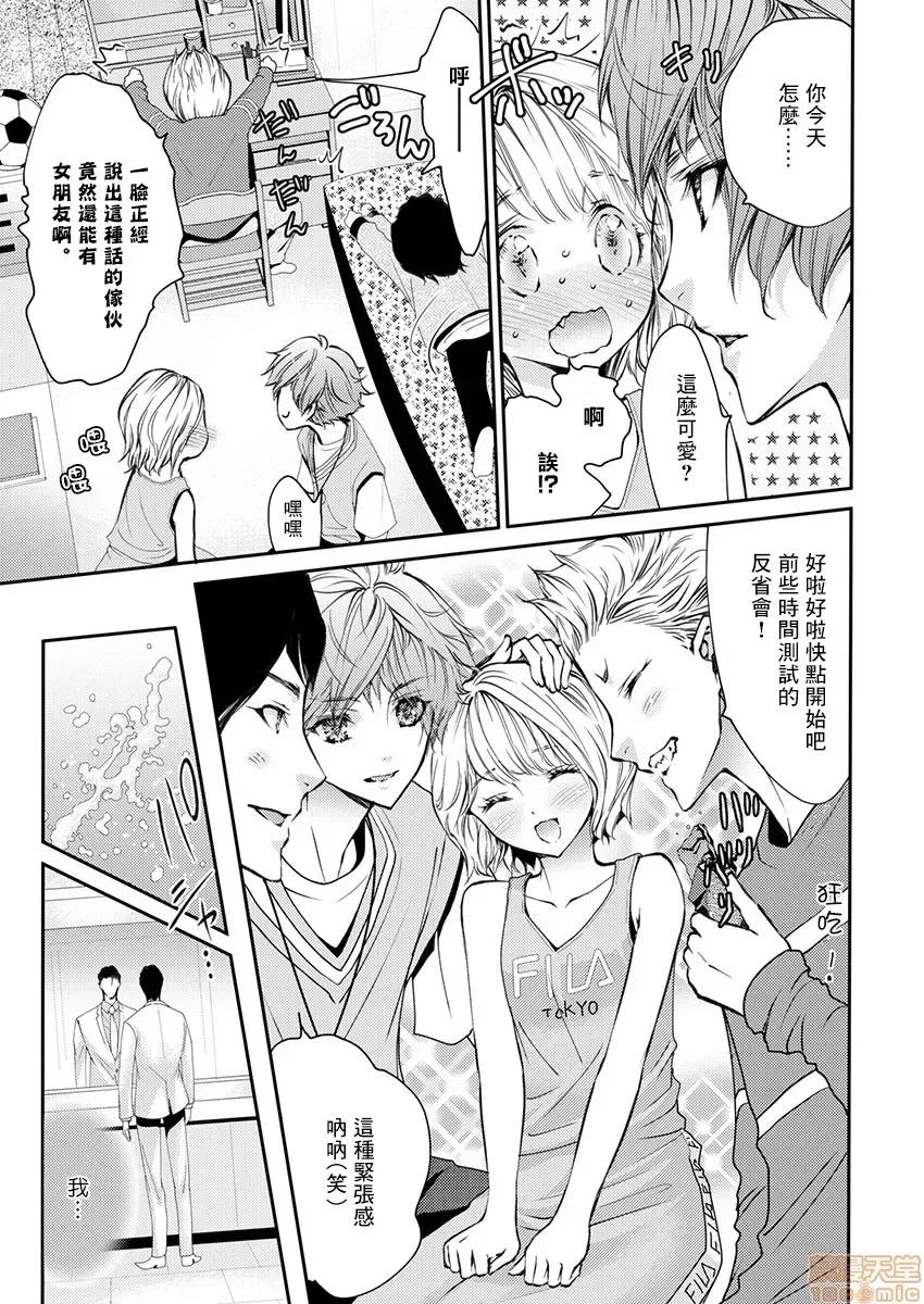 淫魔暴君来了，放进嘴裡舔吧 俺に注がれるなんてありがたく思え 16 第10页