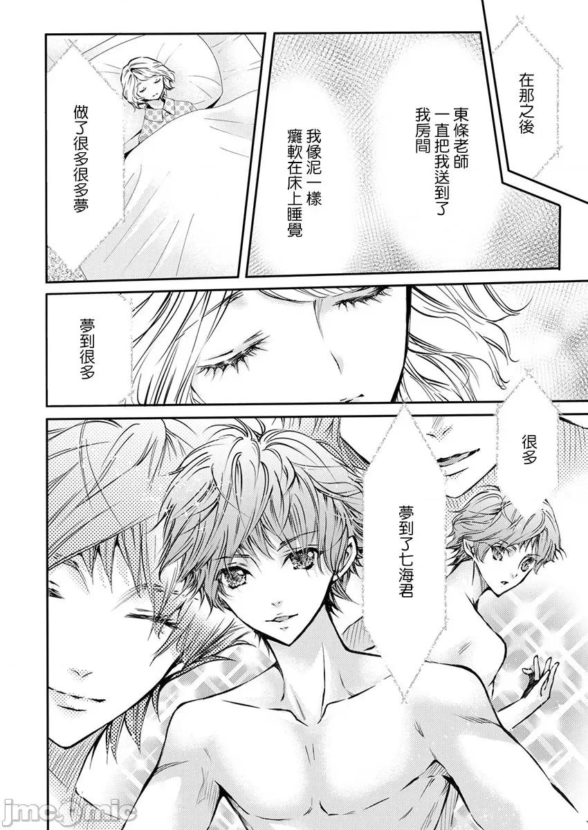 淫魔暴君来了，放进嘴裡舔吧 俺に注がれるなんてありがたく思え 18 第9页