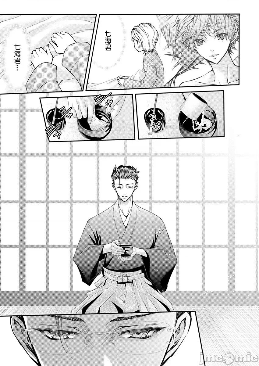 淫魔暴君来了，放进嘴裡舔吧 俺に注がれるなんてありがたく思え 18 第10页