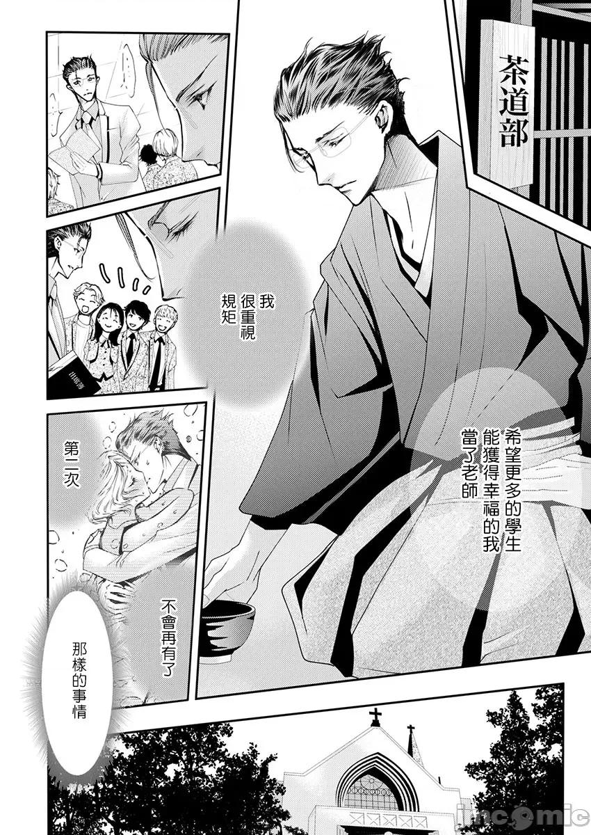 淫魔暴君来了，放进嘴裡舔吧 俺に注がれるなんてありがたく思え 18 第11页