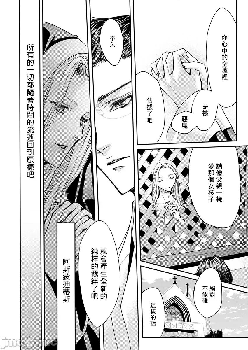 淫魔暴君来了，放进嘴裡舔吧 俺に注がれるなんてありがたく思え 18 第13页