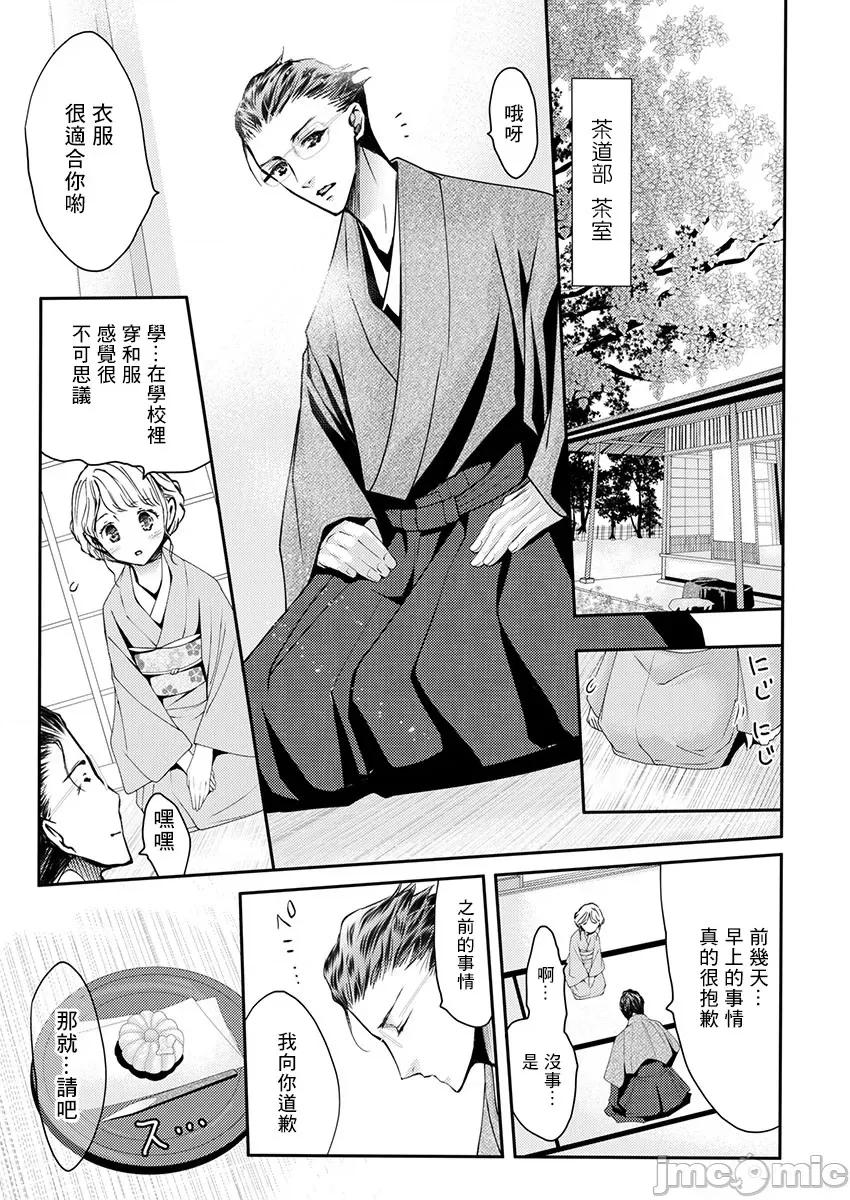 淫魔暴君来了，放进嘴裡舔吧 俺に注がれるなんてありがたく思え 18 第16页